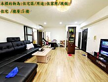 👍板橋價好談-近萬大線捷運4+1房-成交使命必達