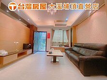 詠馨用心推薦【大溪埔頂優質美墅．第五大道】