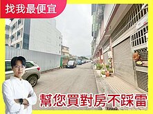 大里修平科大💯室內60坪｜門前停車｜6米活路透天