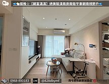 🐑揚推☆【藏富滿滿】絕美裝潢兩房兩衛平車朝南視野