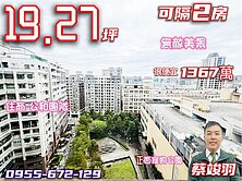 四季紐約~二面採光~可隔2房~找竣羽全力 