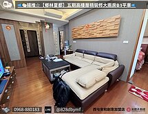 🐑揚推☆【鄉林夏都】五期高樓層精裝大兩房B1平車