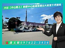 大社中山路上稀有釋出大面寬千坪建地