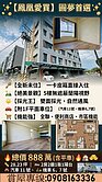 🌟員山全新2房車質感宅🌟全新未住近市區