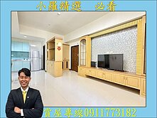 農十六、輕軌明星學區❤️一層兩戶寬敞兩房