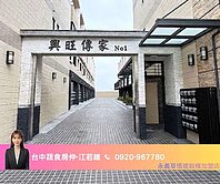 蔬食房仲｜戶戶套房+電梯｜有天有地住別墅