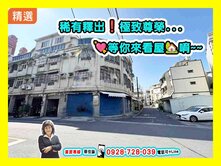 【決心賣】近87期#樂購#大地坪▲窗大面寬優質店住