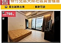 🌈天際社區黃金樓層美裝海景屋+平面大車位🔥🔥