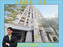 高雄車站｜帝景苑❤️大坪數邊間景觀+雙平車制震豪宅