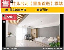 香啵啵🌈台元【置產首選】管線更新精妝美宅車位🔥