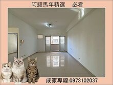 鄰近高鐵❤️3房+平車(雙衛浴開窗)