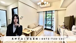 左營翡翠流域｜輕屋齡二房平車｜眺望柴山