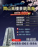 ✨出價談｜高樓正2房平移車位｜近竹圍國小*公園首排