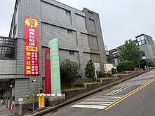 桃園楊梅蘋果村前院停車優美透天別墅