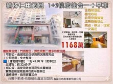 楠梓仁翔商圈1+2樓店+平車