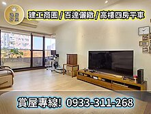 ✨逸居好屋✨雙商圈＋高樓邊間｜四房一次到位