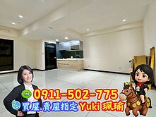 🎀文化風華景觀宅有車位📍Yuki珮瑜