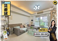 美術館親民總價大三房+車位