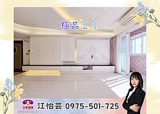 🎖️卓悦聯盟🎖️幸福站純白美學三房+車❤️怡芸