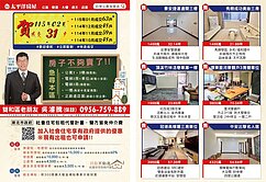 🍎頂溪樂華+竹林公所蛋黃區⏩️台北福氣滿滿