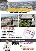 小港臨海產業園區3千以上地坪鋼構廠辦
