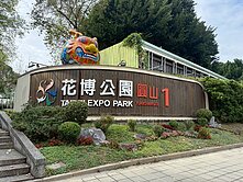 專賣雙城花博面寬邊間3+1房🧡