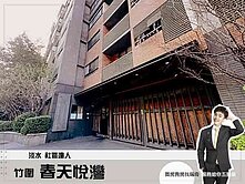 竹圍【春天悅灣】峇里島風，優質社區︱兩房+車位