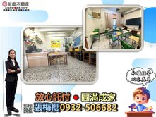💕永慶梅櫻台中沙鹿火車站前㊣斗潭路旁店住投資皆宜