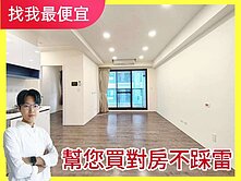 北屯中國醫｜大城四月泊樂｜三房+平車寧靜美廈🌈