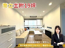 專任🌸喬立生活觀｜兩房平車｜上安學區｜主附19