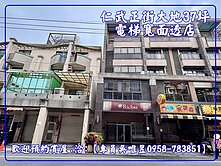 ✅出價談✨專員吳唯昱✨仁武37地坪大面寛電梯透店