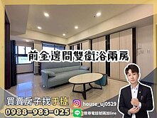 【于㨗】前金｜達麗東京｜邊間雙衛浴兩房