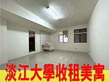 淡江大學收租金雞母