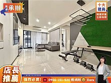 🍒Dora✅承辦｜出價談✅廍子國小惠宇美三房平車