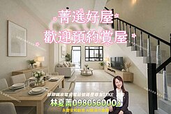 🌈菁選好屋❗西屯2房價❗這裡換別墅❗