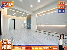 🍒Dora✅出價談✅頭家國小榮興商圈玄關四房平車