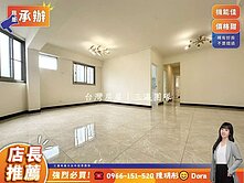 🍒Dora✅承辦｜出價就談✅水湳低總價電梯三房