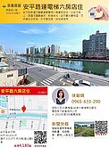 【永義敏娟】安平路面運河景觀優質電梯六房豪邸店住