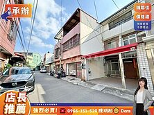 🍒Dora✅承辦｜塗城商圈✅８米臨路車庫孝親透天