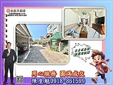 ⚡KK在地通⚡台中大肚《日光郡》社區中庭方正美透天