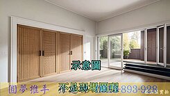 專任大東家華園│3房車位露臺戶│屋主股票斷頭│