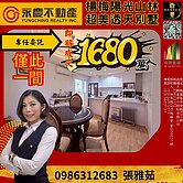 1031344專任委託~陽光山林透天別墅