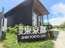 美術館柯小姐🔶工協市場✨『藏美東京都』兩房平車