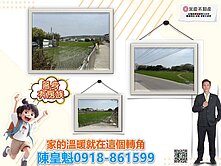 ⚡KK在地通⚡台中大肚福吉段近沙田路都計農地