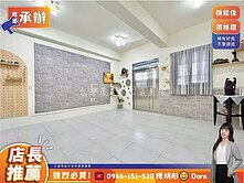 🍒Dora✅承辦｜漢口商圈✅非投資客一樓三房美寓