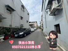 快樂小萍房👉百年商圈小平房