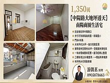中陽路大地坪透天｜南陽商圈生活宅