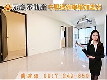 獨家💖青埔A17【詠勝欣宇】青園國小🏫3房車