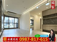 🌺大城樂好事 機捷獨家︱百萬裝潢4改3房+平車