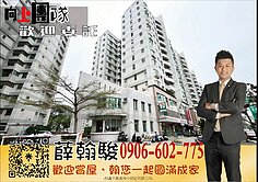 🍎出價談｜北區大坪數景觀成家三房平車✝️